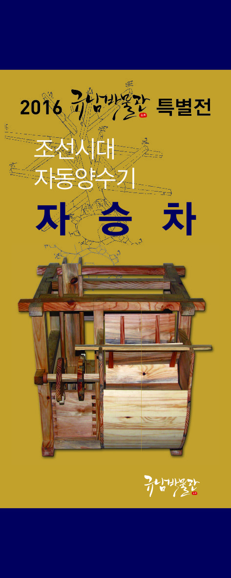 자승차.jpg
